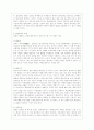 [비교행정론 D형] 프랑스와 일본의 행정체제를 비교하면서 설명하시오 9페이지