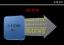 정치학개론국제 관계의 변화냉전과 그 이후국력전쟁과 평화정보화 시대국내정치 국제정치 13페이지