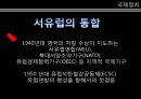 정치학개론국제 관계의 변화냉전과 그 이후국력전쟁과 평화정보화 시대국내정치 국제정치 17페이지