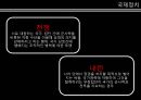 정치학개론국제 관계의 변화냉전과 그 이후국력전쟁과 평화정보화 시대국내정치 국제정치 29페이지