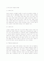 독거노인 증가원인과 독거노인 국내외 정책사례분석및 독거노인 문제점과 해결방안제시 및 느낀점 4페이지
