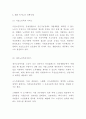 독거노인 증가원인과 독거노인 국내외 정책사례분석및 독거노인 문제점과 해결방안제시 및 느낀점 7페이지
