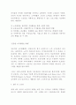 독거노인 증가원인과 독거노인 국내외 정책사례분석및 독거노인 문제점과 해결방안제시 및 느낀점 9페이지