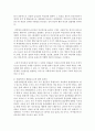 여성성과 남성성을 기술하고 객관성과 가치 대립(주관성)에 대하여 현실에서의 불평등요소에 대한 보편성에 대하여 논하시오 4페이지