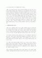 장애인의 경제활동에 대해 우선적으로 제공되어야 할 복지서비스는 무엇인지 3페이지