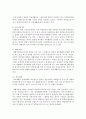 장애인의 경제활동에 대해 우선적으로 제공되어야 할 복지서비스는 무엇인지 6페이지