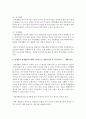 장애인의 경제활동에 대해 우선적으로 제공되어야 할 복지서비스는 무엇인지 7페이지