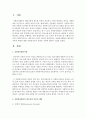 자원봉사활동의 필요성의 이론적 배경과 현황 자원봉사자의 올바른 자세에 대하여 기술하시오 2페이지