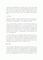 자원봉사활동의 필요성의 이론적 배경과 현황 자원봉사자의 올바른 자세에 대하여 기술하시오 6페이지