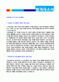 (2019년 GS리테일 자기소개서) GS리테일 영업직 자기소개서 합격예문 (GS리테일 자소서 자기소개서/GS리테일 채용 자기소개서) 2페이지