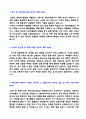 (2019년 GS리테일 자기소개서) GS리테일 영업직 자기소개서 합격예문 (GS리테일 자소서 자기소개서/GS리테일 채용 자기소개서) 3페이지
