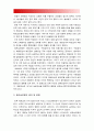 세계의역사] 베트남 전쟁에 관한 인터넷 자료를 10건이상 확보하여 정독한 후 베트남 전쟁에 관한 주제를 스스로 설정하여 20매 이상의 글을 작성-세계의역사 베트남전쟁 민간인 학살 4페이지