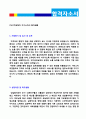 (2019년 CS서비스직 자소서) 인바운드 고객상담직 자기소개서 + 이력서양식 (콜센터 상담직 자소서 자기소개서/취업자료) 2페이지