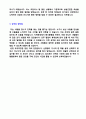 (2019년 CS서비스직 자소서) 인바운드 고객상담직 자기소개서 + 이력서양식 (콜센터 상담직 자소서 자기소개서/취업자료) 3페이지