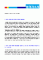 (2019년 농협정보시스템 자소서 - 공채서류) 농협정보시스템 공채프로그래머 자기소개서 우수샘플 2페이지