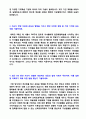 (2019년 농협정보시스템 자소서 - 공채서류) 농협정보시스템 공채프로그래머 자기소개서 우수샘플 3페이지