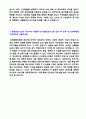 (2019년 농협정보시스템 자소서 - 공채서류) 농협정보시스템 공채프로그래머 자기소개서 우수샘플 4페이지