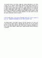 (에어서울 자기소개서) 2019년 에어서울 캐빈승무원 자기소개서 우수샘플 [BEST 에어서울 자기소개서, 지원동기 첨삭항목, 에어서울 자기소개서/에어서울자기소개서 자소서샘플] 3페이지