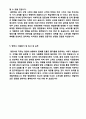 2020년 영양사 지원동기 및 입사 후 포부 5편 모음집 [아워홈 아라마크 cj프레시웨이 삼성웰스토리 현대그린푸드 공통지원 영양사 자기소개서 지원동기] 4페이지