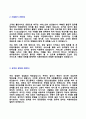 ◆ (2019년 티웨이항공 자소서) 티웨이항공 객실승무원 자기소개서 합격예문 [BEST 티웨이항공 승무원 자기소개서 예시, 티웨이항공 채용 자소서 자기소개서/지원동기 첨삭항목] 2페이지