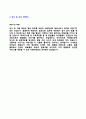 ◆ (2019년 티웨이항공 자소서) 티웨이항공 객실승무원 자기소개서 합격예문 [BEST 티웨이항공 승무원 자기소개서 예시, 티웨이항공 채용 자소서 자기소개서/지원동기 첨삭항목] 3페이지