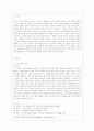 [레크리에이션활동지도 공통] 국내 여가산업의 현황과 미래 2페이지