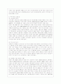 [레크리에이션활동지도 공통] 국내 여가산업의 현황과 미래 4페이지