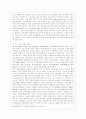 [레크리에이션활동지도 공통] 국내 여가산업의 현황과 미래 8페이지