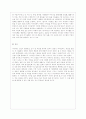 [레크리에이션활동지도 공통] 국내 여가산업의 현황과 미래 10페이지