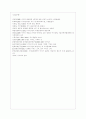 [레크리에이션활동지도 공통] 국내 여가산업의 현황과 미래 11페이지