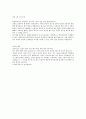 [삼성전자 합격자소서] 4페이지