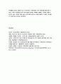 보건교육C형-직장 남성여성의 직무스트레스예방교육 그린의 PRECEDE-PROCEED 모형에 적용하여 작성 한 시간분량의 학습지도계획서를 작성하여 포함-방통대 2018 보건교육C 11페이지