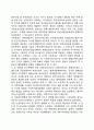 우리나라의 사회복지 역사(한국 사회복지발달사) 3페이지