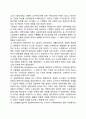 영국의 사회복지 역사(영국의 사회복지발달사) 2페이지