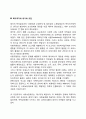 영국의 사회복지 역사(영국의 사회복지발달사) 7페이지