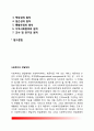 사회복지전달체계(사회복지서비스 전달조직 사회복지서비스 전달체계의 기능과 원칙) 2페이지