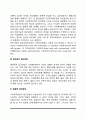사회복지의 접근방법(사회복지의 정책적 접근방법 전문기술적 접근방법 병리론적 접근방법 통합적 접근방법) 3페이지