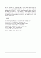 사회복지의 접근방법(사회복지의 정책적 접근방법 전문기술적 접근방법 병리론적 접근방법 통합적 접근방법) 4페이지