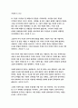 동서양고전의이해 D형-[니코마코스 윤리학] 아리스토텔레스 이창우 강상진 김재홍 옮김 길-방송통신대 2018학년도 동서양고전의이해D형 중간과제물 레포트 [니코마코스 윤리학] 4페이지