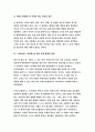 동서양고전의이해 D형-[니코마코스 윤리학] 아리스토텔레스 이창우 강상진 김재홍 옮김 길-방송통신대 2018학년도 동서양고전의이해D형 중간과제물 레포트 [니코마코스 윤리학] 8페이지