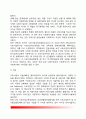 사회복지사의 자질과 역할 4페이지