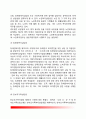 [사회복지공무원] 사회복지전담공무원의 업무 사회복지서비스 전담공무원 4페이지