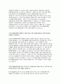 한국수출입은행자기소개서자소서 한국수출입은행자기소개서 한국수출입은행자소서 한국수출입은행 신입직원자기소개서 한국수출입은행인턴자소서 한국수출입은행합격자기소개서 한국수출입은행자소서예문 3페이지