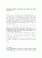 [사회문제론D형] 한국사회에서 소수자의 인권은 어떤 식으로 사회문제가 되고 있으며 바람직한 변화를 이끌어내기 위해서 필요한 실천들에는 어떤 것이 있을지 구체적인 사례 2페이지