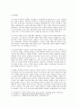 [사회문제론D형] 한국사회에서 소수자의 인권은 어떤 식으로 사회문제가 되고 있으며 바람직한 변화를 이끌어내기 위해서 필요한 실천들에는 어떤 것이 있을지 구체적인 사례 8페이지