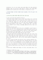 [사회문제론D형] 한국사회에서 소수자의 인권은 어떤 식으로 사회문제가 되고 있으며 바람직한 변화를 이끌어내기 위해서 필요한 실천들에는 어떤 것이 있을지 구체적인 사례 9페이지