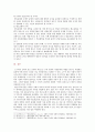 [사회문제론D형] 한국사회에서 소수자의 인권은 어떤 식으로 사회문제가 되고 있으며 바람직한 변화를 이끌어내기 위해서 필요한 실천들에는 어떤 것이 있을지 구체적인 사례 11페이지
