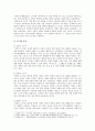 [사회문제론D형] 한국사회에서 소수자의 인권은 어떤 식으로 사회문제가 되고 있으며 바람직한 변화를 이끌어내기 위해서 필요한 실천들에는 어떤 것이 있을지 구체적인 사례 3페이지