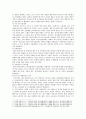 [사회문제론D형] 한국사회에서 소수자의 인권은 어떤 식으로 사회문제가 되고 있으며 바람직한 변화를 이끌어내기 위해서 필요한 실천들에는 어떤 것이 있을지 구체적인 사례 5페이지