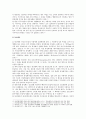 [사회문제론D형] 한국사회에서 소수자의 인권은 어떤 식으로 사회문제가 되고 있으며 바람직한 변화를 이끌어내기 위해서 필요한 실천들에는 어떤 것이 있을지 구체적인 사례 6페이지